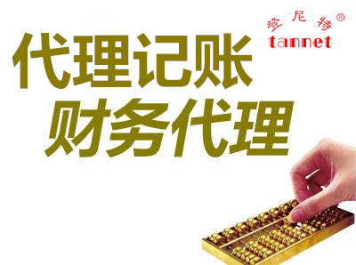 成都市代理记账与专职会计成本对比分析