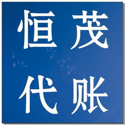 重庆一站式企业服务 免费公司注册、地址提供与专业财税代理