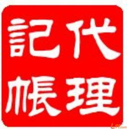 专业一站式企业服务 从公司注册到财税管理的全流程代理