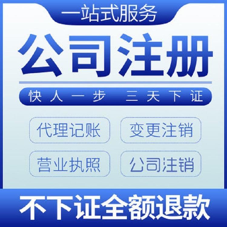 广州白云区注册地址租赁与代理记账一站式服务 签约特惠全攻略