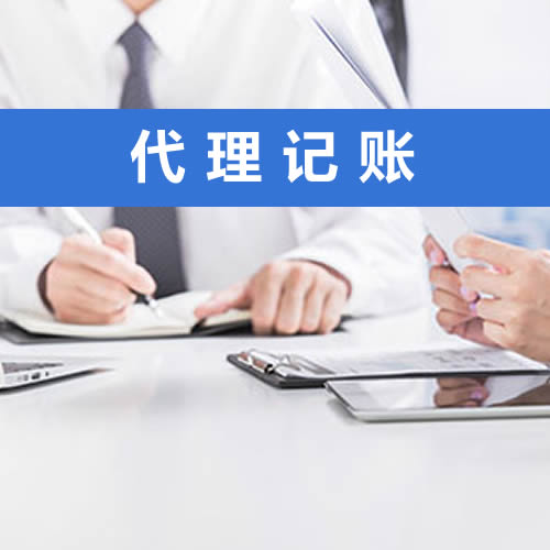 代理记账公司员工岗位职责与任职条件全解析